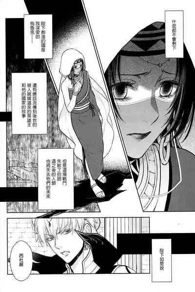 Tada Aoi Sora no Shita de / Jou