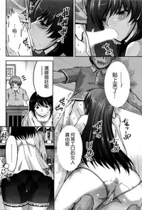 [Kakei Hidetaka] Kuchi Dome Ch.1-8 [Chinese]