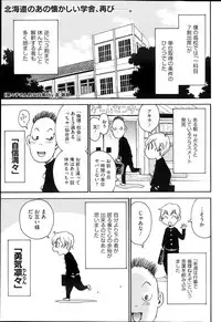 COMIC HOTMiLK 2013-10