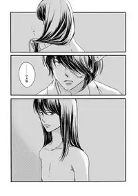 [Sakuraba] 夜に抱かれてⅢ (Gintama) [Digital]