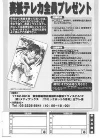 Comic Pot 2004-05 vol 33