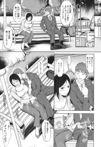 [Kurogane Maki] Futari wa Tagai no Shiranuma ni -Dare ga Ichiban Warui Deshou ka-