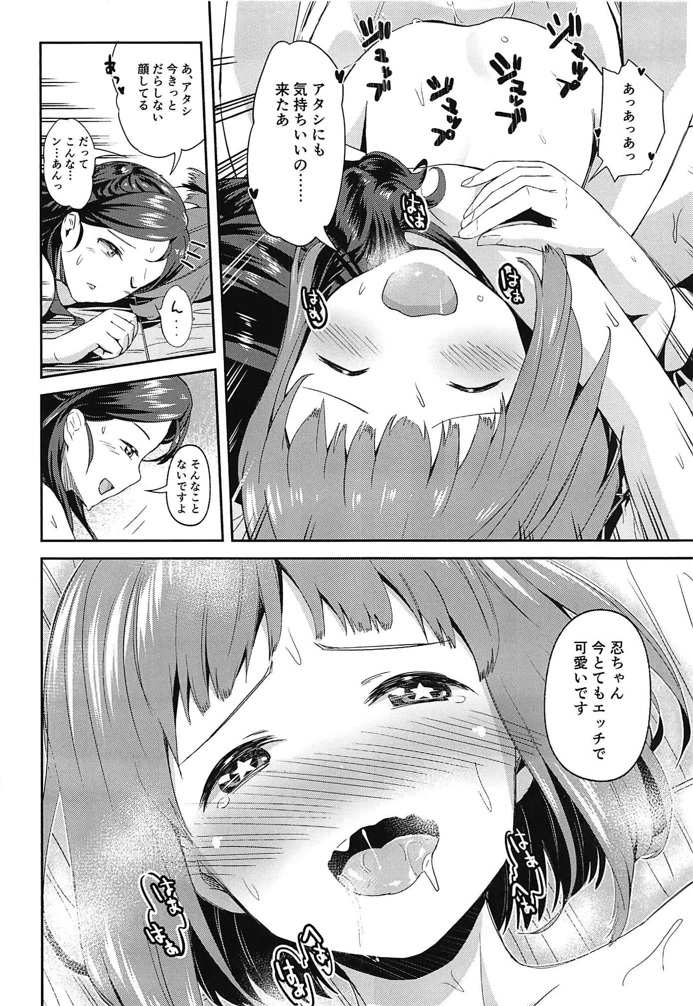 FriSqu to Tanoshiku Harem