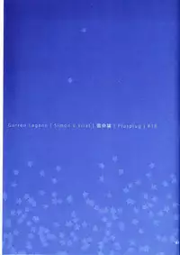 (CCOsaka68) [PLUSPLUG (+)] Shukumeiron (Tengen Toppa Gurren Lagann)