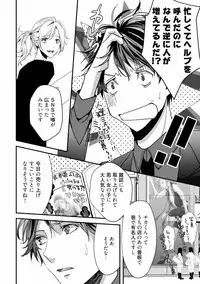 [Runa] Koi o Hakaseru Saikou no Jyouken