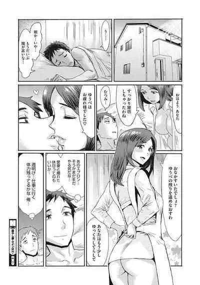 Urezuma Geshuku Doutei Kui