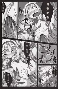 (Kouroumu 9) [Shukketsu Kansatsu Nikki (HemoglobinA1C)] Arishu! (Touhou Project) [Chinese] [靴下汉化组]