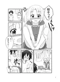 [Dice Drop (Tamahagane, Kuro Itachi, Tukazi)] SisCon [Digital]