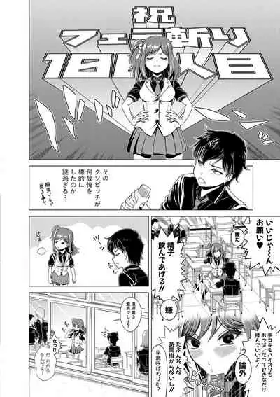 [Kijinaka Mahiro] Chie to Karen no Dosukebe Sex Match [Digital]