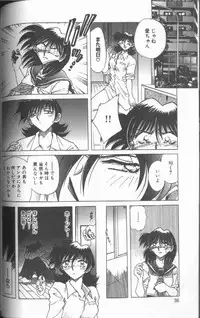 [SHIZUKA] Kankin Choukyou - Toki no Kagome II ~Risa~