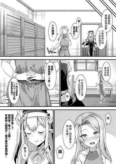 Kamisama Love Tune! Ch. 1–Ch. 7
