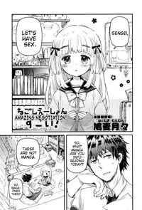 [Hatomugi Munmun] Negotiation Sugoi! | Amazing Negotiation! (Juicy No.14 2016-07) [English] {Mistvern}