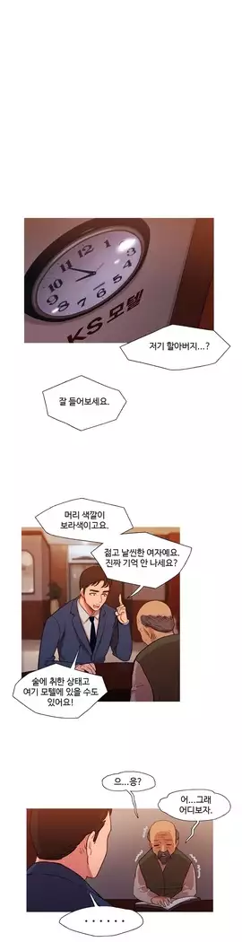 Scandal of the Witch Ch.0-28