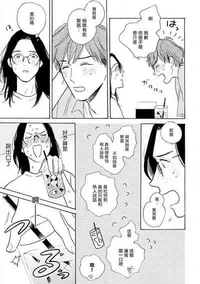 Nikushoku Kumikyoku | 肉食组曲 Ch. 1-6