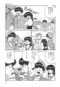 [Point Takashi (Milk Koubou)] Great Discovery