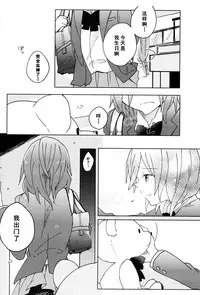 (Makitan!) [Labo (Komakaro)] Awasakura no Kisetsu ni Yasashii Ai o. | 樱花初开之时予你温柔的爱 (Love Live!) [Chinese] [单干汉化]