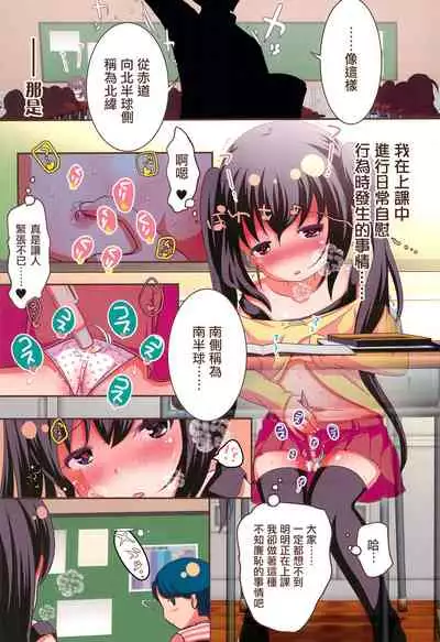 Mihama-san wa Mousou Onani ga Daisuki