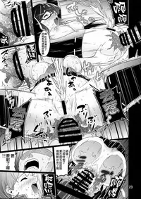 (C92) [Koorigoya (chinyoko)] ICE WORK 5 (Kantai Collection -KanColle-) [Chinese] [臭鼬娘漢化組]