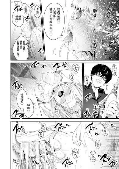 [Mameojitan] Knospenmadchen | -Knospenmadchen-花蕊少女- [Chinese] [Digital]