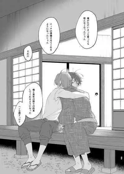 I'm leaving for good.