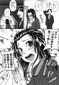 [Tonnosuke] Aibenki Tonari no Dosukebe Onee-san