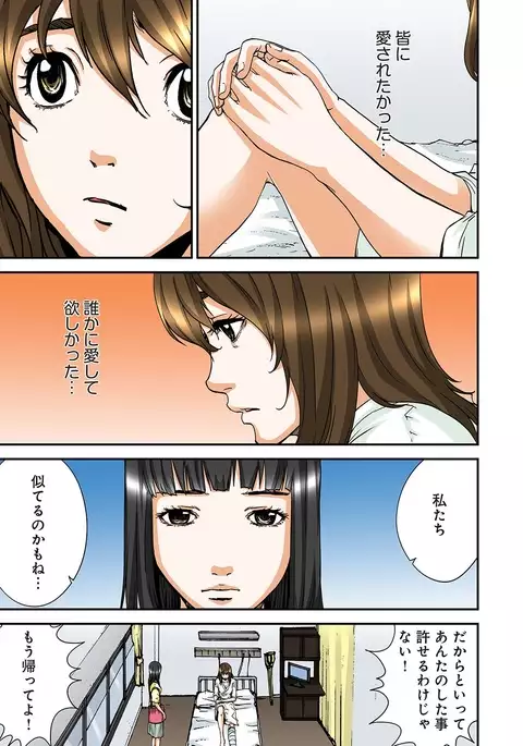 Atashi no Naka no Kuro to Shiro