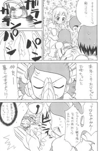 (C61) [So-matou (So-ma)] SMILE (Ojamajo Doremi)