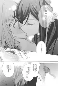 [Takano Saku] Kanojo to Watashi no Himitsu no Koi - She falls in love with her