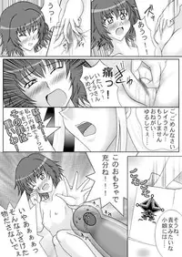 [Senkou Jimusho (Uranoa)] Sugo Yuri (Kaleido Star) [Digital]