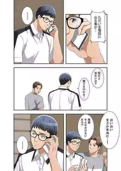 欲望【合本版】１