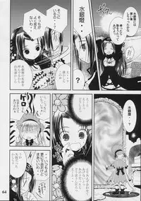(C70) [Quarter View (Jin’nojyou, Kuroboshi Kouhaku)] A solitude nocturne (Rozen Maiden)