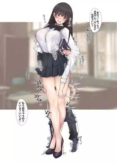 Amayakasarete Matenrou