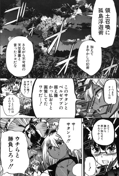 COMIC Mugen Tensei 2020-03