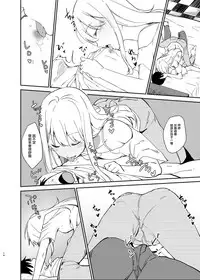 [Sekine (Sekine Hajime)] Ai no Aru Sex de Gal o Netoru Hanashi [Chinese] [无毒汉化组] [Digital]