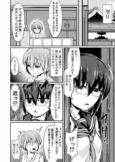 COMIC Mugen Tensei 2022-12