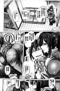 [Tabigarasu] Chichi Shiri Futomomo [Chinese]