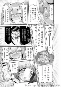 Karyou Sakuragumi Etsu [2010-12]