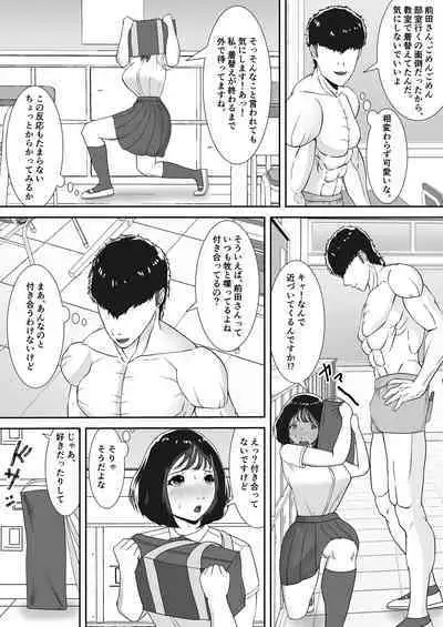 [Smells Like] Suki tte, Itte Kurenai ne