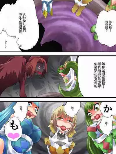 Yousei Kishi Fairy Bloom Ch. 7