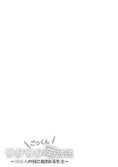 Exciting Cum Live Broadcast