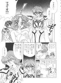 Shining Legend 2 (Magic Knight Rayearth)