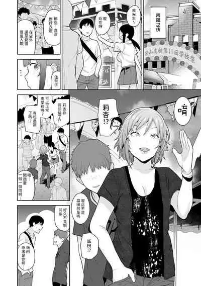 Erohon o Sutetara Konoko ga Tsurechatta!? Ch. 7-15