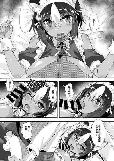 Kuroneko Maid to Hetaregoshujin| 黑猫女仆与笨拙主人