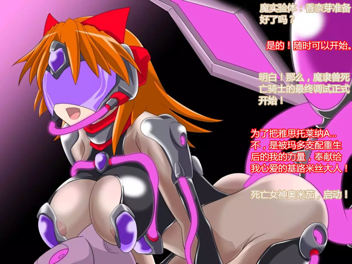 Super Robot Astraina