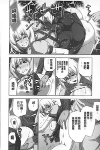 [Aoi Shou] Mousou Appli de XXX na Purei Shitemita | 用妄想APP來XXX的性遊戲試試看吧 [Chinese]