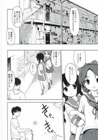 [EAR-POP (Misagi Nagomu)] Ryuujou-chan to Issho! (Kantai Collection -KanColle-)