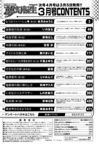 COMIC Mugen Tensei 2015-03