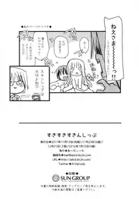 [Ar Da CoDa (Zinan, Fujise Akira)] Suki Suki Skinship (Ro-Kyu-Bu!) [Digital]