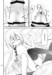 (C83) [Resemble Blue (Yuku)] Kenseirei Est no Asa (Seirei Tsukai no Blade Dance) [Chinese] [山樱汉化]