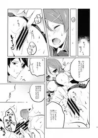 (COMIC1☆7) [Karakuchi Choucream (Karakuchi Choucream)] Little Sister My Sister (Ore no Imouto ga Konna ni Kawaii Wake ga Nai)